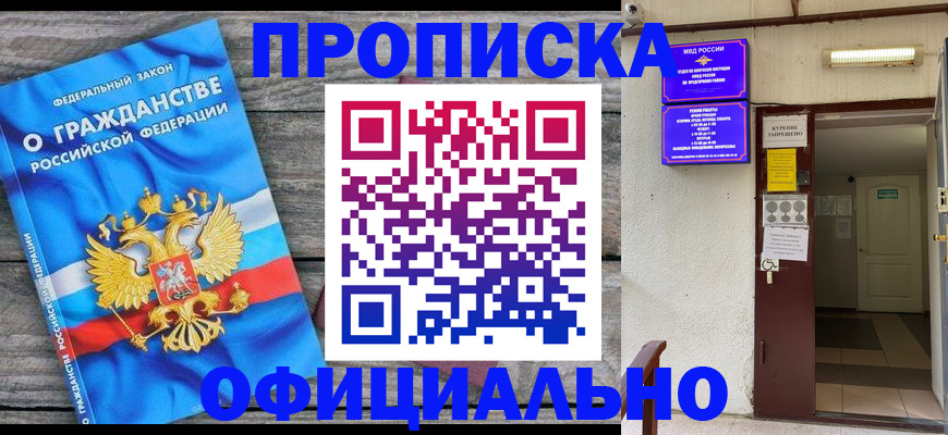 временная регистрация для всех в Елабуге