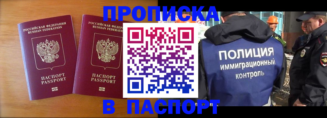 прописка паспорт в Елабуге