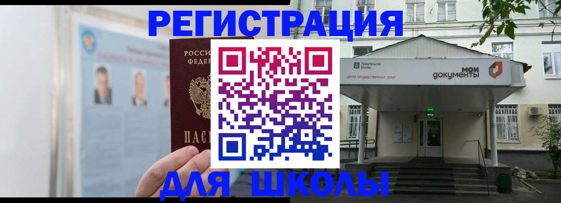 временная регистрация купить в Елабуге