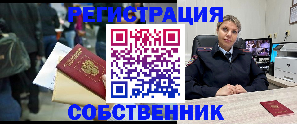 временная регистрация надежно в Елабуге