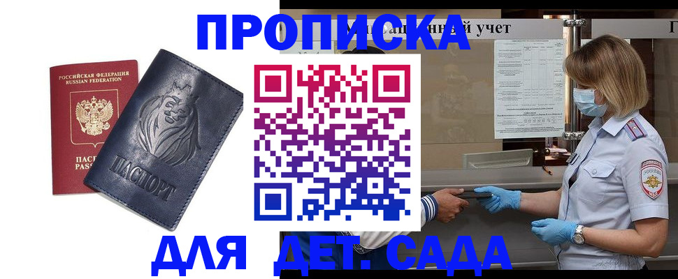 купить прописку в Елабуге