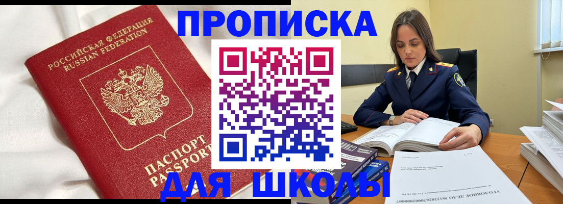 временная регистрация собственник в Елабуге