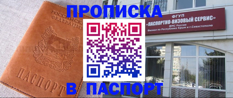 временная регистрация для школы в Елабуге